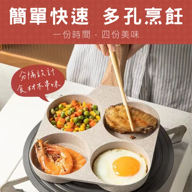 【鼎匠】升級版★雞蛋漢堡鍋 早餐煎鍋 4孔圓型 麥飯石不沾平底鍋(米白四格煎荷包蛋器模具玉子燒IH電磁爐)