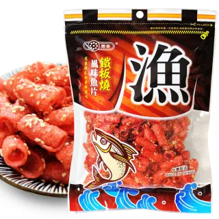 【惠香】鐵板燒風味魚片280g(大包裝夾鏈包 海味零食)
