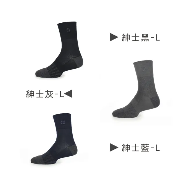 【PULO】穿立淨除臭耐磨橫紋紳士襪1雙(商務紳士襪/除臭襪/無痕襪/紳士襪/短襪/運動襪/襪/襪子/男襪/中筒襪)