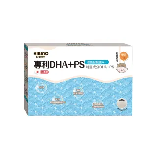 【HIBINO 日比野】專利DHA+PS 隨手包1盒(45入/盒)