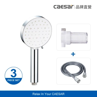 【CAESAR 凱撒衛浴】極淨舒活 SPA 淋浴 3 件組(SPA 蓮蓬頭 / 深灰軟管 / 過濾器)