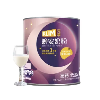 【KLIM 克寧】晚安奶粉750g/罐(添加芝麻素助眠又補鈣/水沖即享/溫暖營養/新年禮物)
