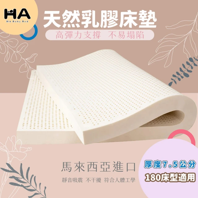 嬰兒乳膠床墊