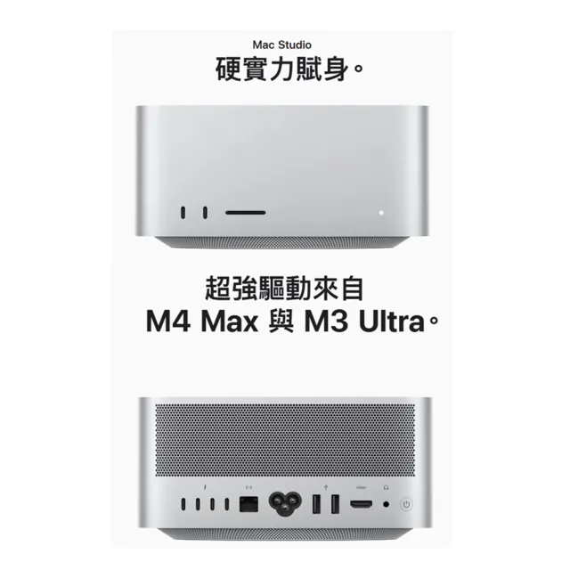 Apple】2025 Mac Studio M3 Ultra晶片28核心CPU與60核心GPU 96G/1TB