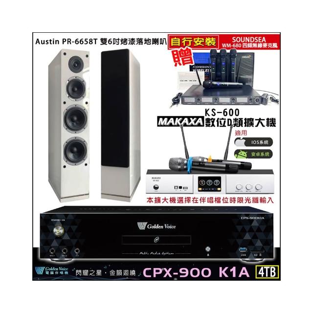 【金嗓】CPX-900 K1A(4TB伴唱機+KS-600 D類數位擴大機+AUSTIN PR-6658T白色落地式喇叭一對)
