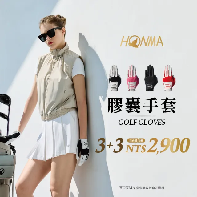 【HONMA 本間高爾夫】男女高爾夫膠囊手套Golf Glove GC13002(3+3隻組)