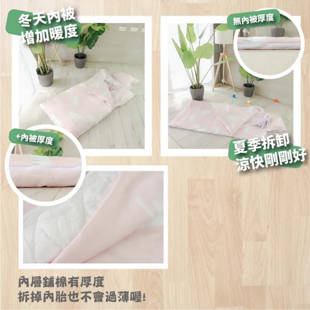 【小老闆寢具】兒童天絲兩用睡袋 幼兒園睡袋 幼稚園睡袋(幼兒園床墊 小朋友睡袋 小孩睡袋 兒童睡墊)