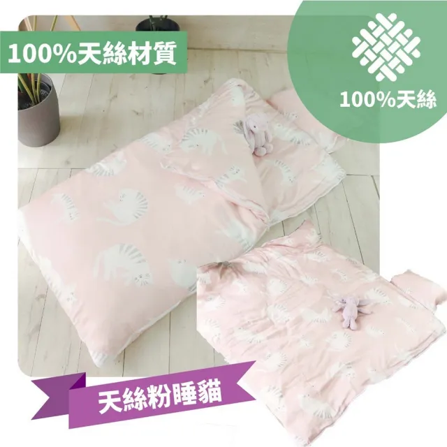 【小老闆寢具】兒童天絲兩用睡袋 幼兒園睡袋 幼稚園睡袋(幼兒園床墊 小朋友睡袋 小孩睡袋 兒童睡墊)