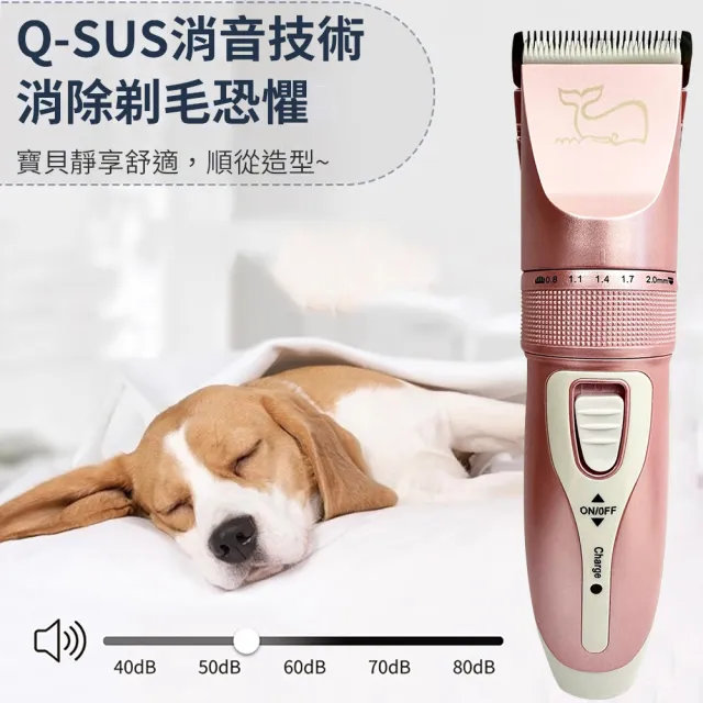 【神奇威力鯨】頂級安全寵物電剪 陶瓷刀頭 充電高續航 靜音寵物剃毛(加贈寵物美容工具組)