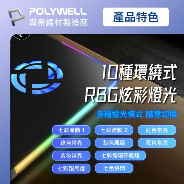 【POLYWELL】6風扇筆電散熱支架 10色RGB燈效