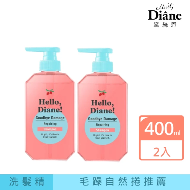 【Moist Diane 黛絲恩】Hello 修護！酸熱重塑洗髮精400ml(2入)