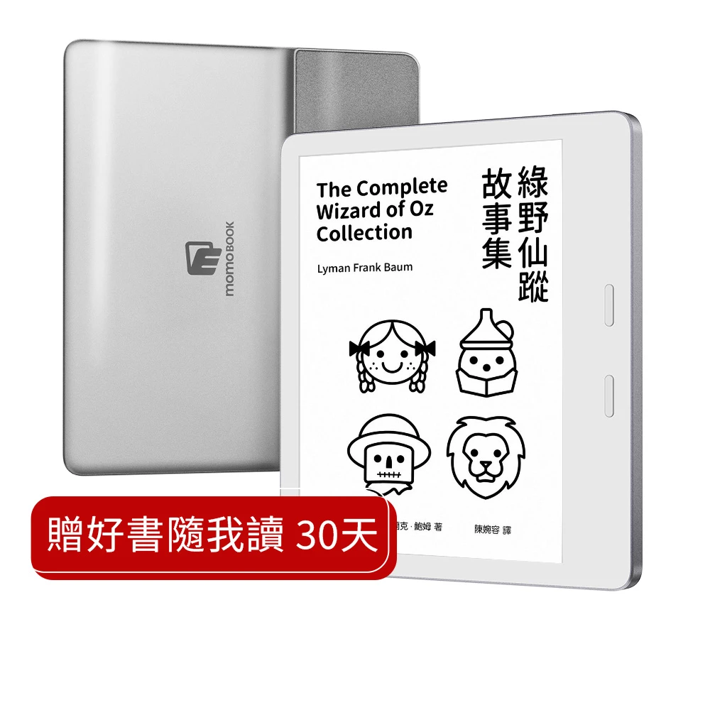 momo閱讀器 momoBOOK7吋 墨水屏電子書,電子閱讀器
