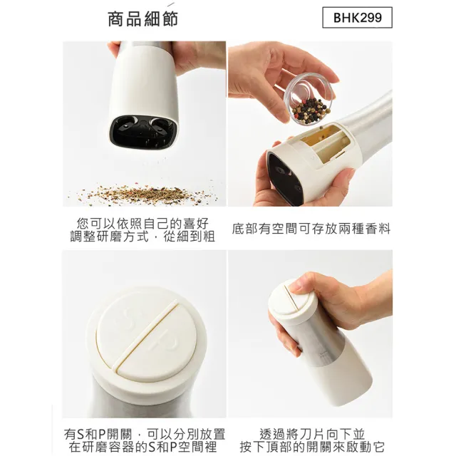 【BRUNO】二合一電動香料研磨器