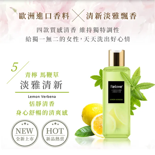【Relove】蛋白酵素去漬抗菌手洗精220mlX3入(啾啾妹、小虎、黑茶、PLAY BOY限量版))