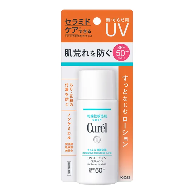 【Curel 花王珂潤】潤浸保濕防曬乳 臉 身體用(60ml SPF50+ PA+++)