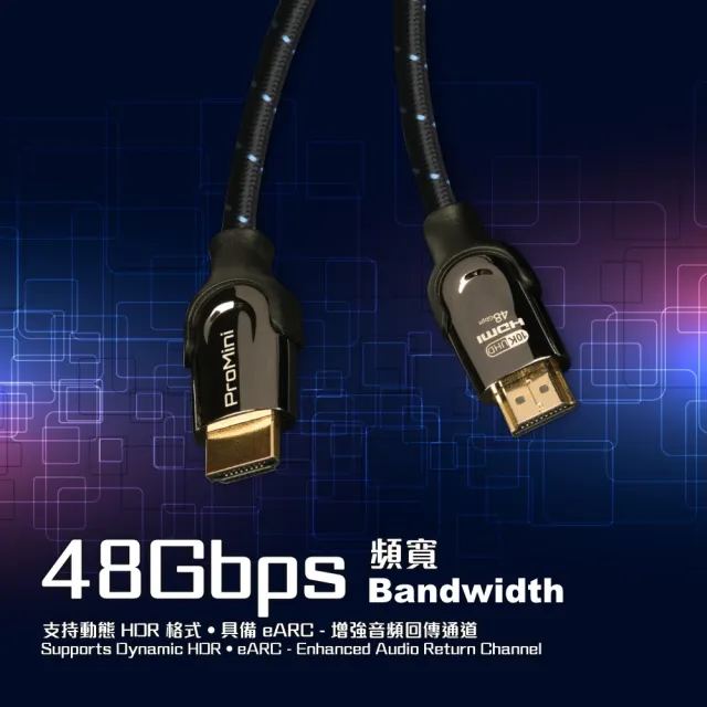 【ProMini】10K HDMI 2.1 公對公高速高畫質傳輸線(1.2 M)