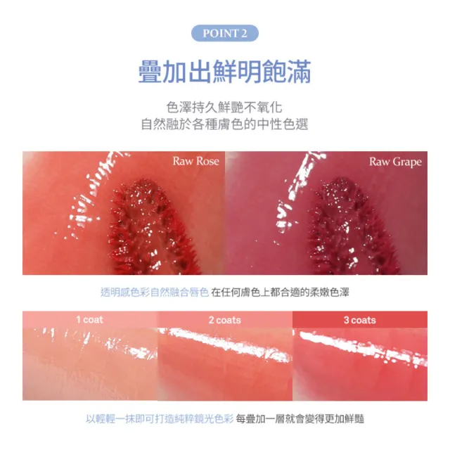 【hince】清新水感冰透唇釉