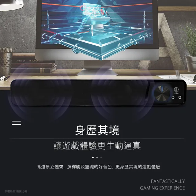 【aibo】LA108 USB單件式 多媒體環繞喇叭