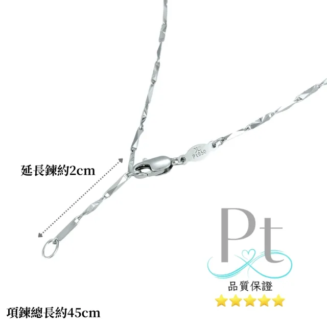 【love pt】PT950鉑金項鍊/白金項鍊 水草刻花 45cm 兩段調整 搶先週年慶(鼎元珠寶 鉑金 A288)