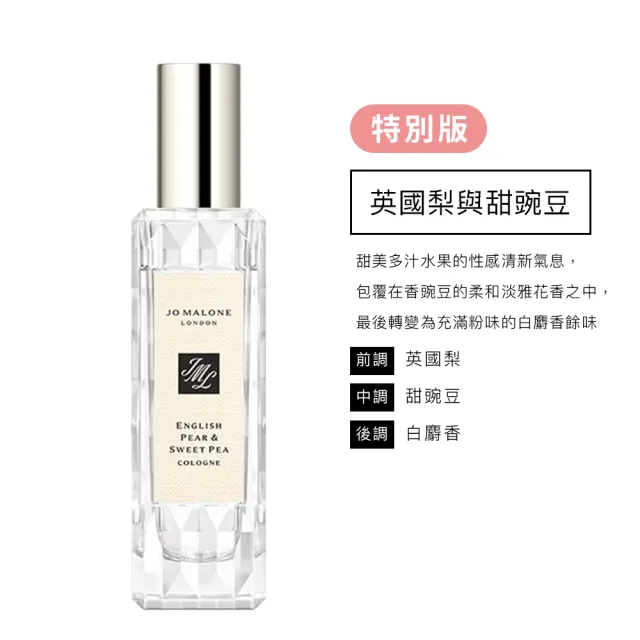 Jo Malone】香水30ml買一送一附原廠禮盒(多款任選.-國際航空版) - momo