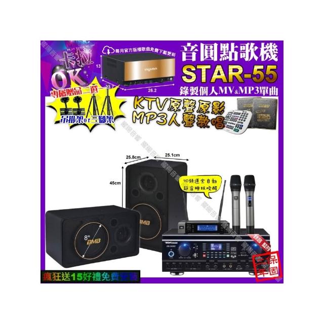 【音圓】STAR-55+TDF HK-260RU+BMB CSJ-08+JBL VM-200(卡拉OK組合/音響設備)