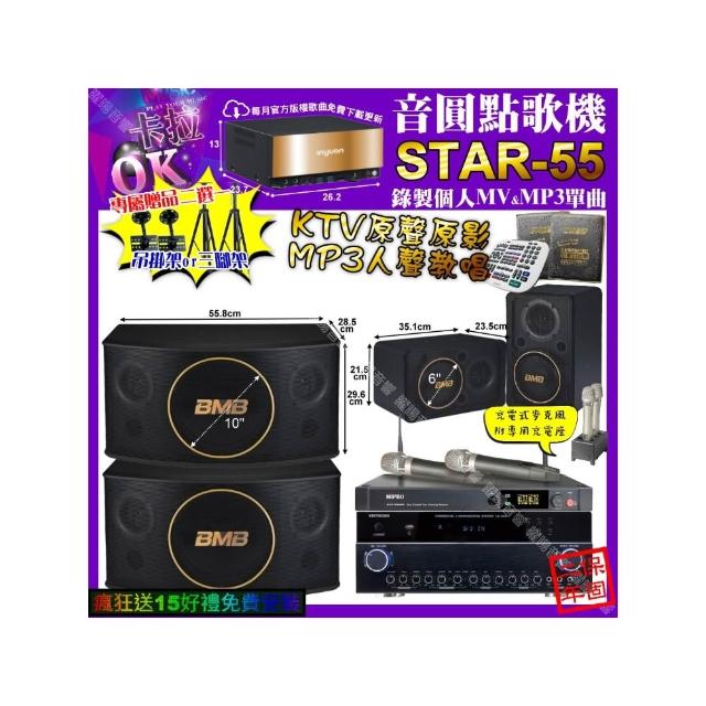 【音圓】STAR-55+VIRTUOSO VK-500+BMB CSJ-10+CSJ-06+MIPRO ACT-3500(卡拉OK組合/音響設備)