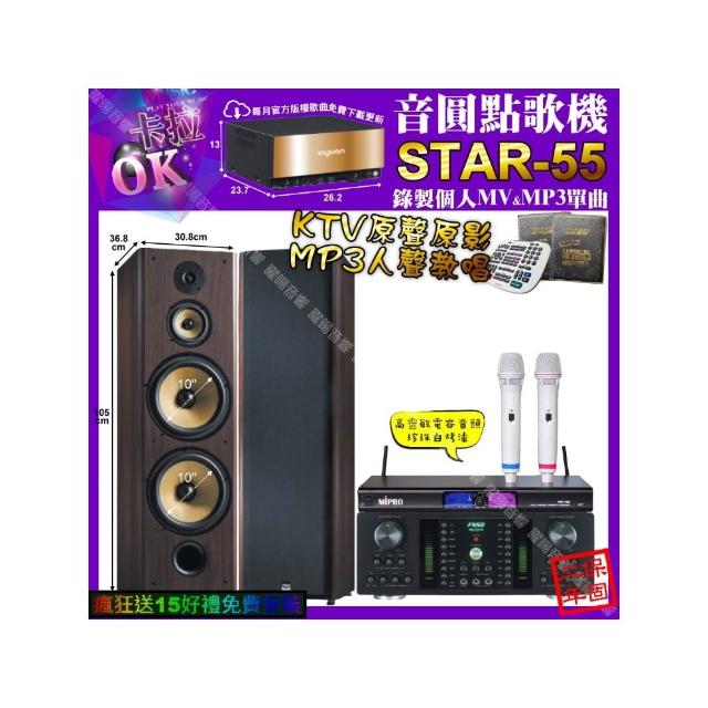 【音圓】STAR-55+FNSD HR-2501N+FNSD SP-903N+MIPRPO MR-198(卡拉OK組合/音響設備)