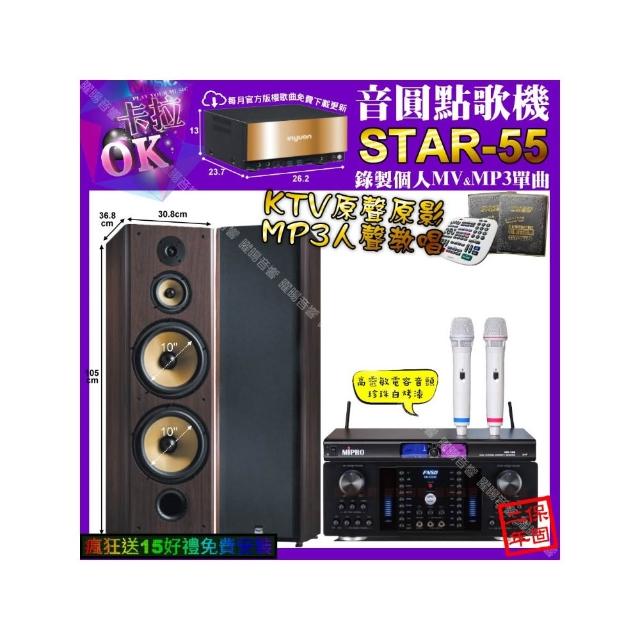 【音圓】STAR-55+FNSD HR-2502N+FNSD SP-903N+MIPRPO MR-198(卡拉OK組合/音響設備)