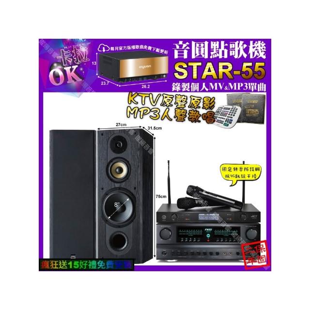 【音圓】STAR-55+FNSD FN-616+FNSD SP-1801+JCT J-8100(卡拉OK組合/音響設備)