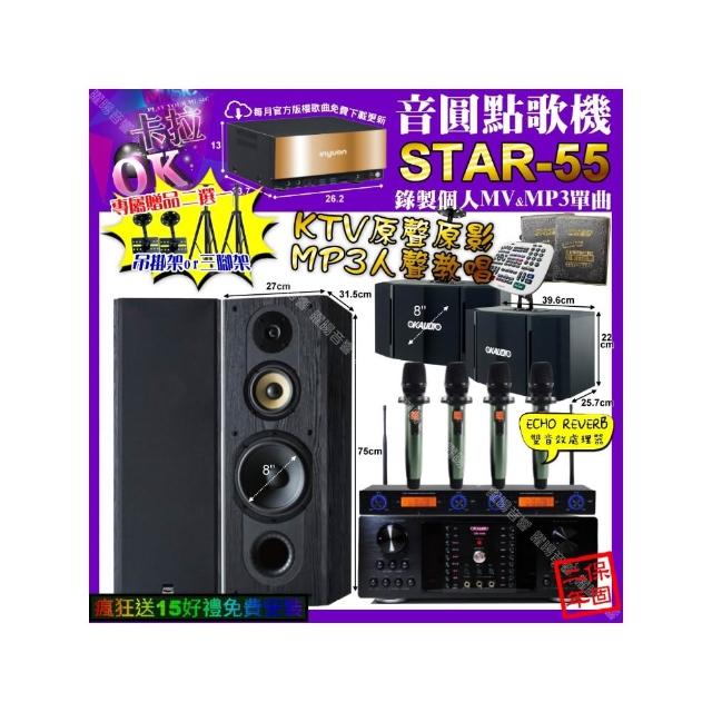 【音圓】卡拉OK組合(STAR-55+OKAUDIO DB-9AN+FNSD SP-1801+OK-503+YAKO AD-100X2/音響設備)