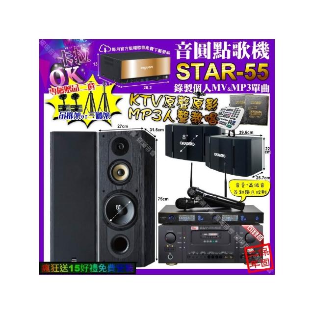 【音圓】STAR-55+Ten Sonic SK-508RM+FNSD SP-1801+OK-503+J-SONG J-768(卡拉OK組合/音響設備)