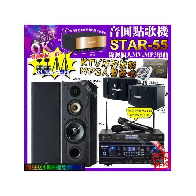 【音圓】卡拉OK組合(STAR-55+TDF HK-260RU+FNSD SP-1801+OK-503+JCT J-8100/音響設備)
