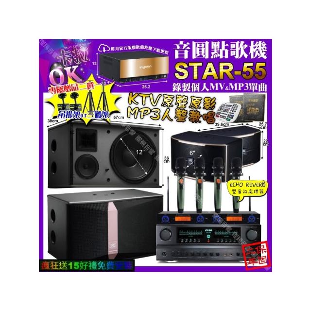 【音圓】STAR-55+FNSD FN-616+JBL Ki512+PASION6+YAKO AD-100X2(卡拉OK組合/音響設備)