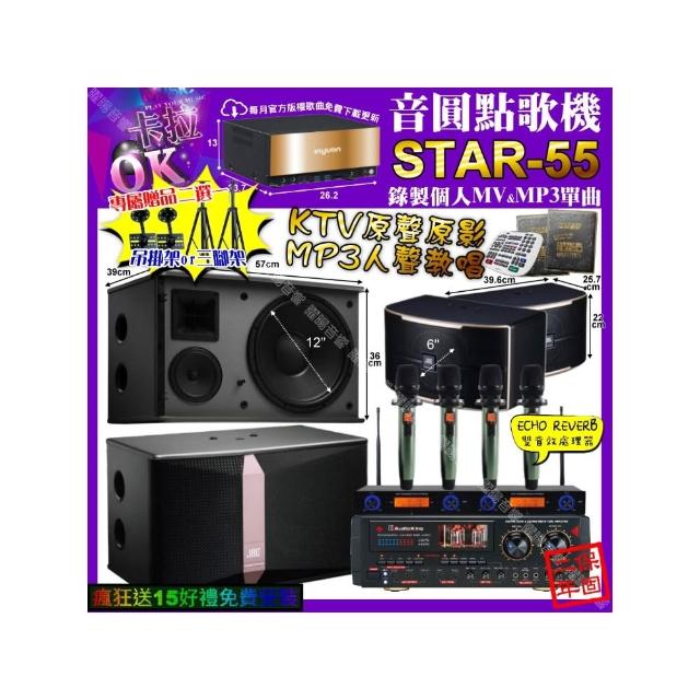 【音圓】卡拉OK組合(STAR-55+AudioKing HS-9503+JBL Ki512+PASION6+YAKO AD-100X2/音響設備)