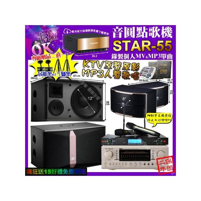 【音圓】卡拉OK組合(STAR-55+TDF P-3 PRO+JBL Ki512+PASION6+YAKO AD-300U/音響設備)