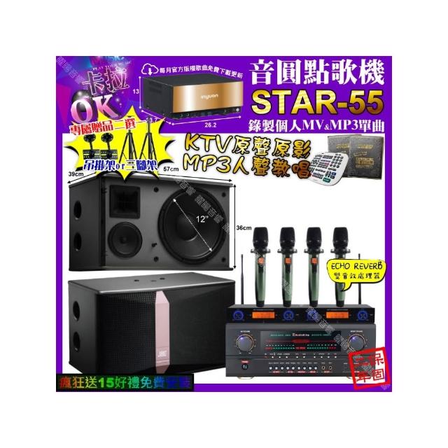 【音圓】STAR-55+AudioKing HS-500A+JBL Ki512+YAKO AD-100X2(卡拉OK組合/音響設備)