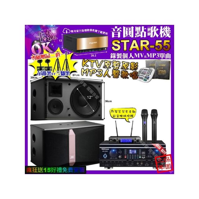 【音圓】STAR-55+TDF HK-260RU+JBL Ki512+JBL VM-300(卡拉OK組合/音響設備)