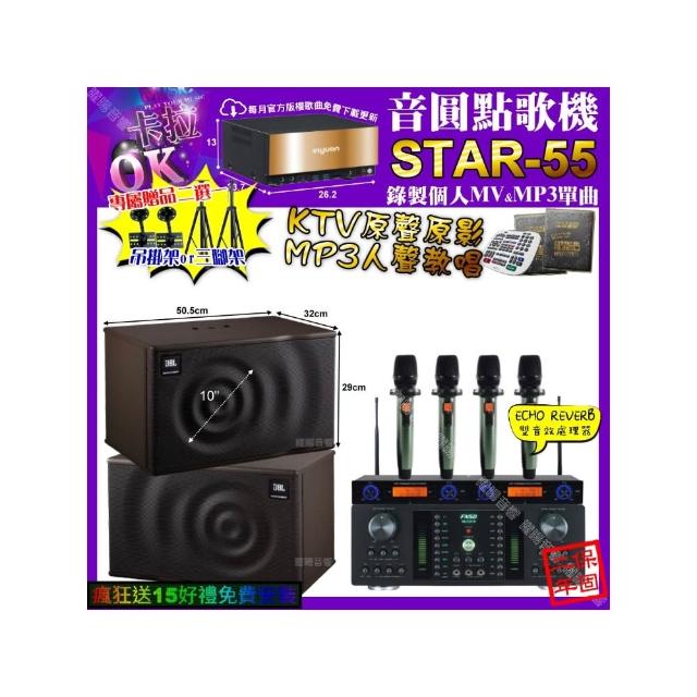 【音圓】STAR-55+FNSD HR-2501N+JBL MK10+YAKO AD-100X2(卡拉OK組合/音響設備)