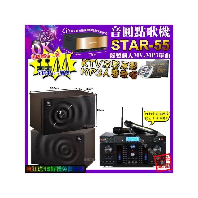 【音圓】STAR-55+FNSD HR-2502N+JBL MK10+YAKO AD-300U(卡拉OK組合/音響設備)