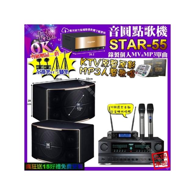 【音圓】STAR-55+FNSD FN-616+JBL PASION10+JBL VM-200(卡拉OK組合/音響設備)