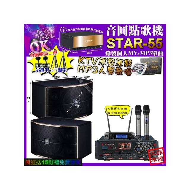 【音圓】STAR-55+AudioKing HS-9503+JBL PASION10+JBL VM-200(卡拉OK組合/音響設備)