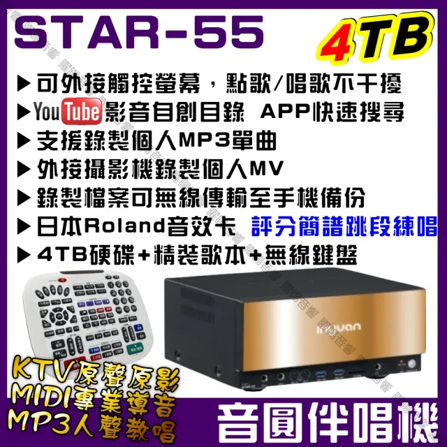 【音圓】STAR-55+JBL BEYOND1+JBL PASION12+JBL VM-300(卡拉OK組合/音響設備)