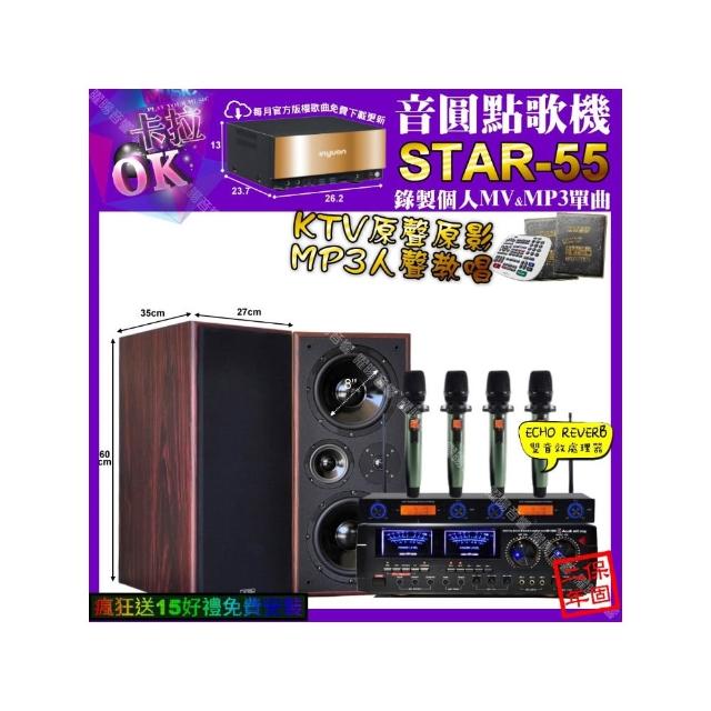【音圓】STAR-55+AudioKing HD-1000+JCT M-808+YAKO AD-100X2(卡拉OK組合/音響設備)
