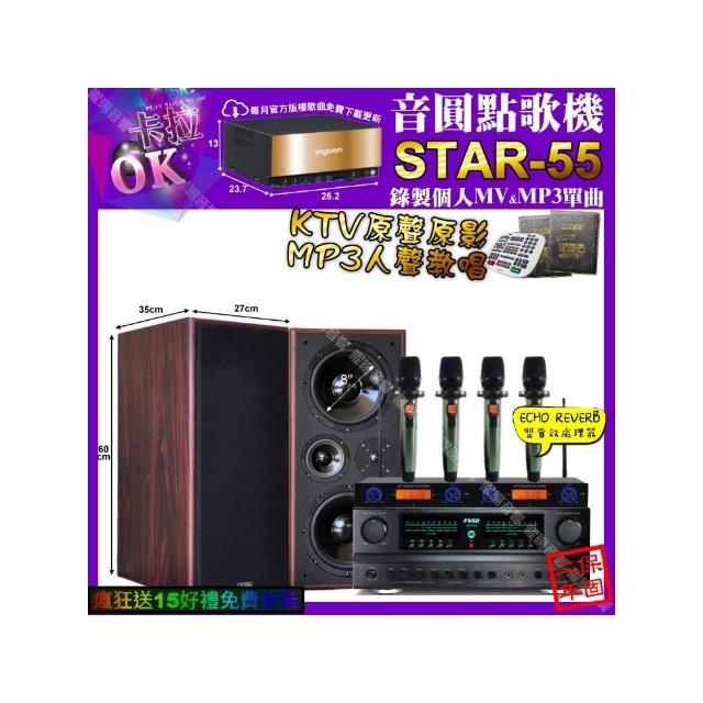 【音圓】卡拉OK組合(STAR-55+FNSD FN-616+JCT M-808+YAKO AD-100X2/音響設備)