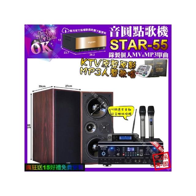 【音圓】STAR-55+TDF HK-260RU+JCT M-808+JBL VM-200(卡拉OK組合/音響設備)