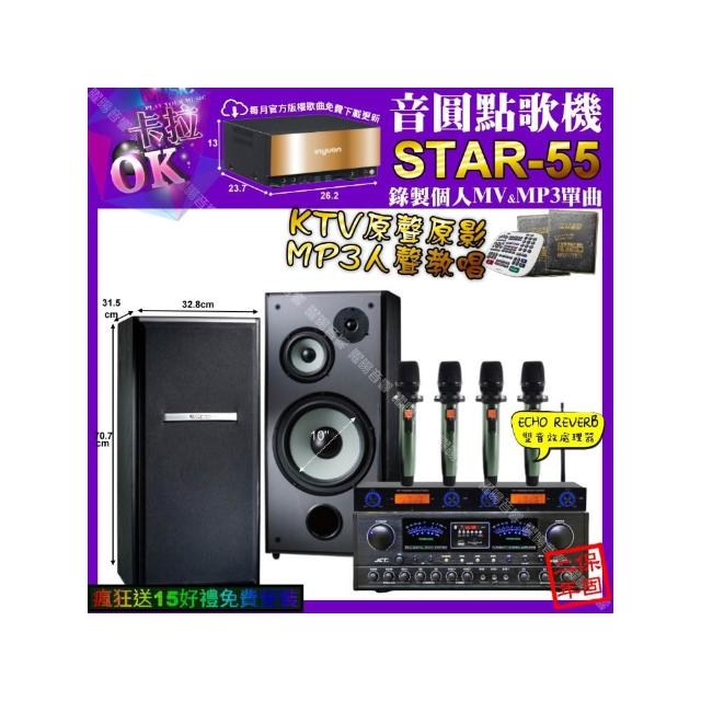 【音圓】STAR-55+JCT OK-900+TDF M-103+YAKO AD-100X2(卡拉OK組合/音響設備)