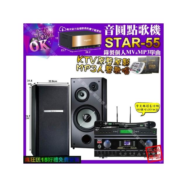 【音圓】STAR-55+TDF HK-300S+TDF M-103+JCT J-9953(卡拉OK組合/音響設備)