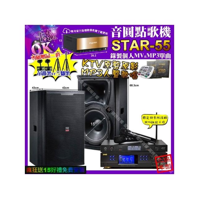 【音圓】STAR-55+BMB DAR-350HD4+TDF T-158+JCT J-8100(卡拉OK組合/音響設備)