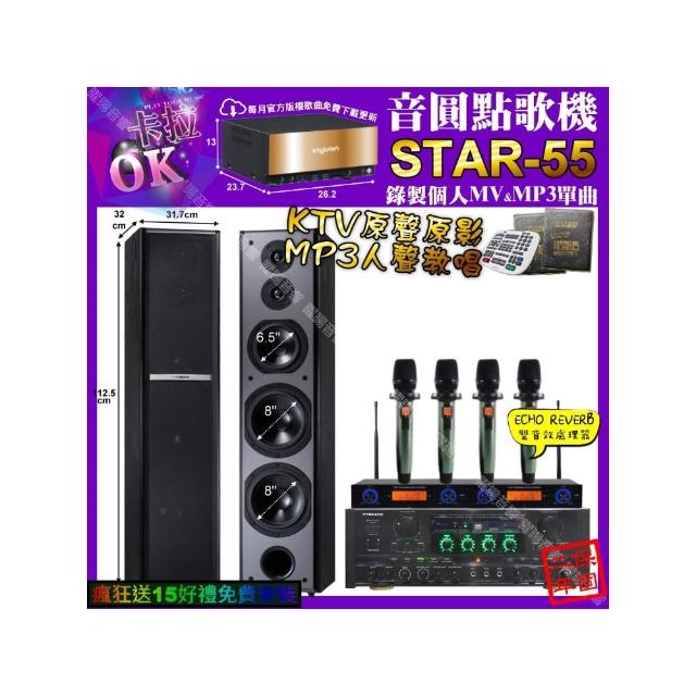 【音圓】STAR-55+PYRAMID AK-900+TDF M-6+YAKO AD-100X2(卡拉OK組合/音響設備)