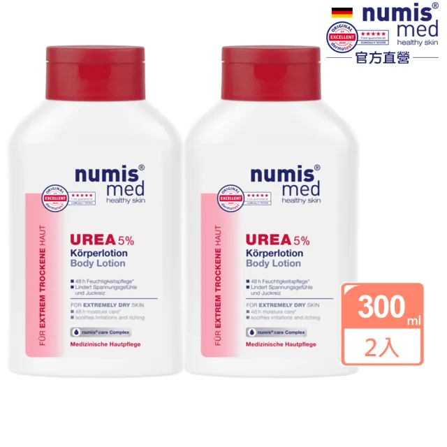 【Numis med 樂美思】尿素5%身體乳液300mlx2入組(總代理公司貨)